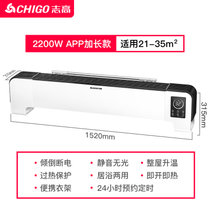 志高(CHIGO)踢脚线取暖器家用电暖气片客厅卧室晒衣架地暖式 ZNL-22T11YL(2800w)
