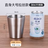 韩式304不锈钢水杯工业风双层金色烤肉餐厅啤酒杯饮料杯 餐饮杯子(300ml直身拉丝款（304款）)