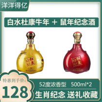 白水杜康纪念套装(纪念套装)