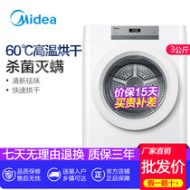 美的(Midea)3公斤KG全自动烘干机小型家用滚筒式干衣机 MH30-Z01(白色 3公斤)