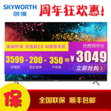 创维（Skyworth）H9D 超薄【全面屏】人工智能HDR 4K超高清智能网络液晶电视机(50H9D)