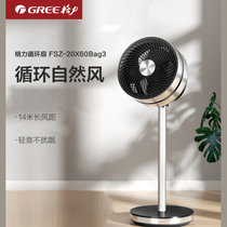 格力(Gree)空气循环扇家用落地电风扇立式直流变频涡轮空气对流电扇 FSZ-20X60Bag3(遥控)