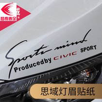 梦奇（mengqi）专用于本田十代思域灯眉贴16款10代新思域改装汽车前机盖装饰贴纸(红白灯眉贴)