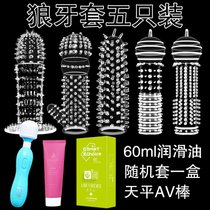 成人情趣用品男用狼牙套水晶套环性夫妻激情男用***避孕阴茎套棒(套餐10)
