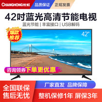 长虹（CHANGHONG）42M1 42英寸  蓝光高清  全面屏平板液晶LED电视机（黑色）(黑色 42英寸高清全面屏)
