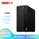 联想(Lenovo)扬天T4900k 办公商务家用台式机电脑(i5-10400 8G 1T NVIDIA GT730-2G独显 黑)