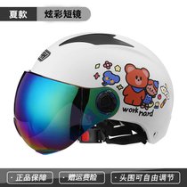 电动电瓶车头盔夏季防晒可爱韩版四季通用男女半盔安帽(哑白色-努力熊【炫彩镜】 默认)