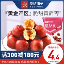 满减【良品铺子_脆冬枣35g×1袋】香酥脆枣零食无核红枣酥脆红枣干