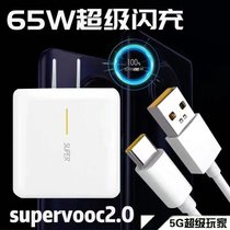 适用oppo65w超级闪充充电器type-c数据线findx2充电头 oppo充电器(6A闪充线1米【盒装】)