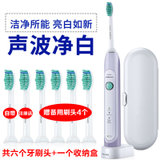 飞利浦（Philips）HX6721/33 电动牙刷  成人充电式声波震动牙刷净白牙齿附旅行盒
