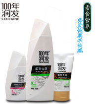 【买一送二】100年润发柔亮去屑洗发露400ML+强韧养发洗发露100ML+精华素100ML(默认 默认)