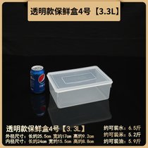 保鲜盒商用大容量厨房冰箱长方形塑料透明收纳盒微波饭盒食品菜盒
