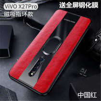 VIVO X27手机壳x27pro镜面软壳步步高x27保护套保时捷款X27PRO全包防摔拼色男女后盖(瑞红（磁吸指环款） X27pro)