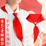 递乐小学生通用纯棉红领巾全棉布免打结拉链款1.2米标准高档加厚-国标款-1.2米1条 小学生红领巾