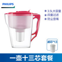 飞利浦(Philips)净水器直饮净水壶家用自来水过滤壶除垢软水WP2805(1壶13芯套装)