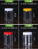 蜂蜜瓶塑料瓶蜜糖罐1斤2斤3斤5斤圆形厚食品酱菜密封罐纸箱包装瓶(乳白色 默认版本)