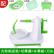 多功能苹果削皮机手摇水果削皮器削果皮刀不锈钢打皮神器削苹果机(方形削皮器+切果器+水果板+刀头 默认版本)