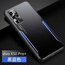 VIVOX50手机壳磨砂撞色步步高x50pro金属壳防摔软边X50PRO+全包保护套(黑蓝色 X50PRO+)