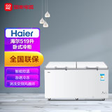 海尔（Haier）519升 家用商用卧式冰柜冷柜大容量低温单温急速冷冻冷藏转换柜BC/BD-519HEM白