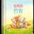 【官方正版】耕林童书馆 完美的野餐 3-6岁儿童图画故事书