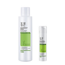 玉泽皮肤屏障修护保湿水120ml+神经酰胺调理乳50ml