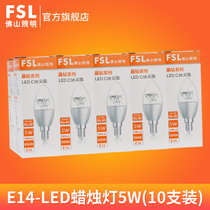 FSL佛山照明 LED尖泡E14/E27螺口3W拉尾灯蜡烛水晶吊灯 光源Lamp(白光（6500K） E14银色尖泡5W（10支装）)