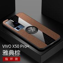 VIVOX50PRO+手机壳防摔全包步步高x50proplus布纹磁吸指环商务保护套(棕色磁吸指环款)