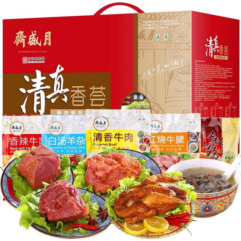 肉干肉脯月盛斋牛肉礼盒1350g字号清真熟食大礼包清真香荟返回商品页