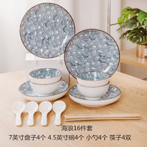 欧式陶瓷餐具碗盘套装家用创意日式碗碟中式青花套装微波炉饭碗盘(海浪16件套 默认版本)