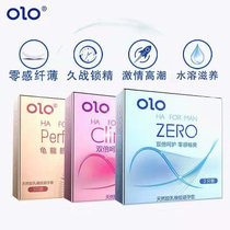 OLO避孕套男用超薄套女用激情高潮套龟龍筋持久延时套成人情趣性用品(三款组合/3盒 收藏店铺、保密快速发货)