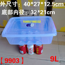 长方形塑料保鲜盒冰箱专用透明带盖大容量密封食品级收纳盒子宏名(常规款【9903】40*27*12.5cm 默认版本)