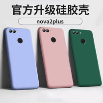 绿赐华为nova2plus手机壳软壳nova3硅胶磨砂nova3i简约外壳nova3e个性创意全包防TPU-浅紫华为no(华为nova2plus TPU-紫色猪猪)