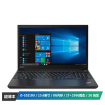 联想ThinkPad E15(3XCD)酷睿版 13.3英寸高性能轻薄笔记本电脑(i5-10210U 8G 256G+1T 独显 FHD)黑色
