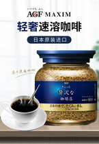 AGF咖啡蓝罐装blendy日本进口马克西姆MAXIM健身速溶黑咖啡粉80g