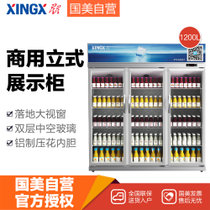 星星（XINGX）LSC-1200K 1200L 三门冷藏展示柜 商用保鲜柜 冷藏保鲜陈列柜 啤酒柜 饮料柜