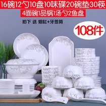 碗碟套装108件家用陶瓷大号汤碗筷饭面碗盘创意个性轻奢餐具组合(108件金枝（配品锅）)