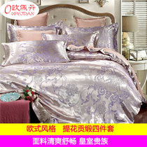 欧佩丹家纺新款欧式贡缎提花四件套1.8m床品套件1.5m床上用品4件套婚庆被套床单床品(英伦世家（兰灰） 床单款)