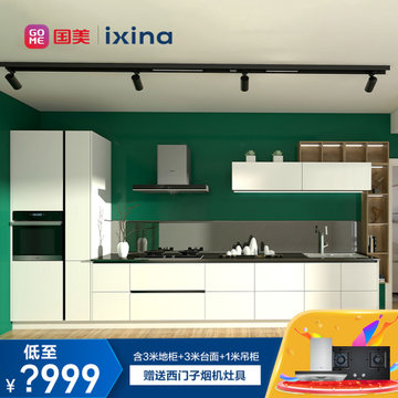 Ixina橱柜整体橱柜定制整体厨房美式田园风格厨房柜子石英石台面橱柜 预付金