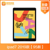 苹果iPad7-2019款-128G-10.2英寸WiFi版-B级95新(灰色128G)