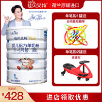 Kabrita佳贝艾特旗舰店婴幼儿羊奶粉悦白1段0-6个月800g罐装荷兰进口(单罐装)