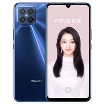 华为 HUAWEI nova8 SE 8GB+128GB 全网通版 双卡双待 深海蓝 天玑720