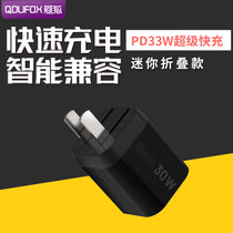 寇狐QCA32106 苹果充电器套装苹果手机ipad iPhone13type-c插头苹果充电线30W快充充电器(106星空黑充电器 独立装 标准款（无数据线）)