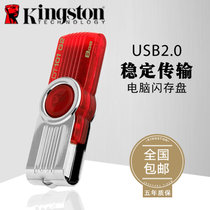 金士顿DT101G2金属旋转8gu盘定制刻字USB2.0优盘8GB包邮 旋转盘 即插即用 五年保固