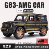 大号1 24仿真G63-AMG越野车模型SUV男孩合金汽车玩具收藏摆件礼物汽车模型摆件(奔驰G63-黑色)