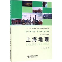 上海地理