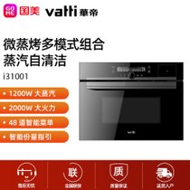 华帝（VATTI） JYQ36-i31001微蒸烤一体机嵌入式 微波炉蒸箱烤箱家用 36L 48种智能菜单 智能份量