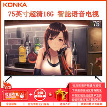 康佳(KONKA) 75G3U 75英寸 4K HDR 超高清超薄 语音 智能网络wifi 液晶平板电视机