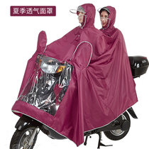 雨衣双人电动摩托车双人雨衣雨披加大加厚牛津布面料雨披户外骑行双人可拆卸面罩可带头盔(XXXL)(枣红-透气面罩)