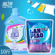 蓝漂洗衣液3kg瓶装+2kg补充袋装薰衣草香衣物10斤装