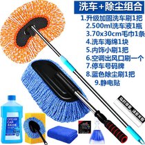 伸缩洗车拖把长杆软毛刷车拖把汽车清洗用品洗车神器(纳米洗车刷8件套+蓝色除尘刷 默认版本)
